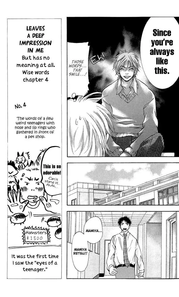 Sonan Jyanaiyo Chapter 24 page 13 - 