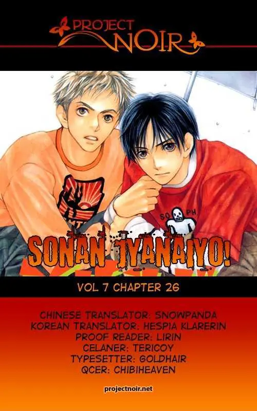 Sonan Jyanaiyo Chapter 26 page 2 - 