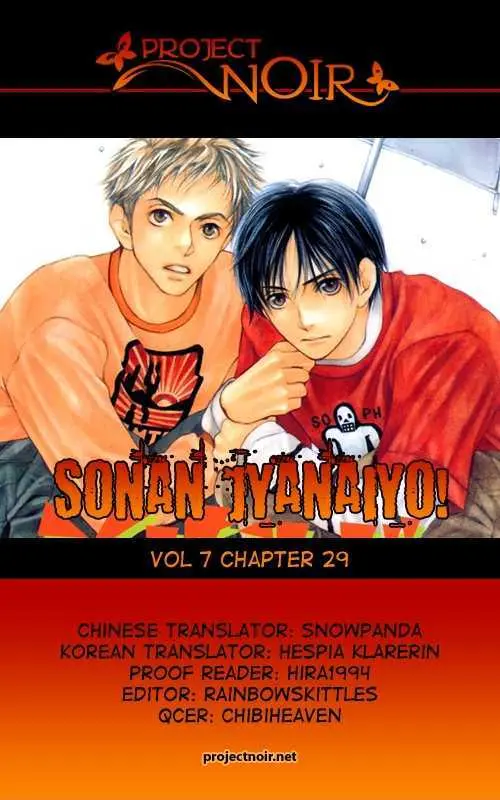 Sonan Jyanaiyo Chapter 29 page 1 - 