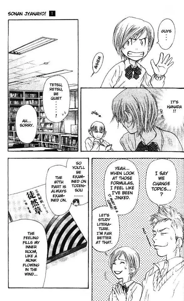 Sonan Jyanaiyo Chapter 3 page 17 - 