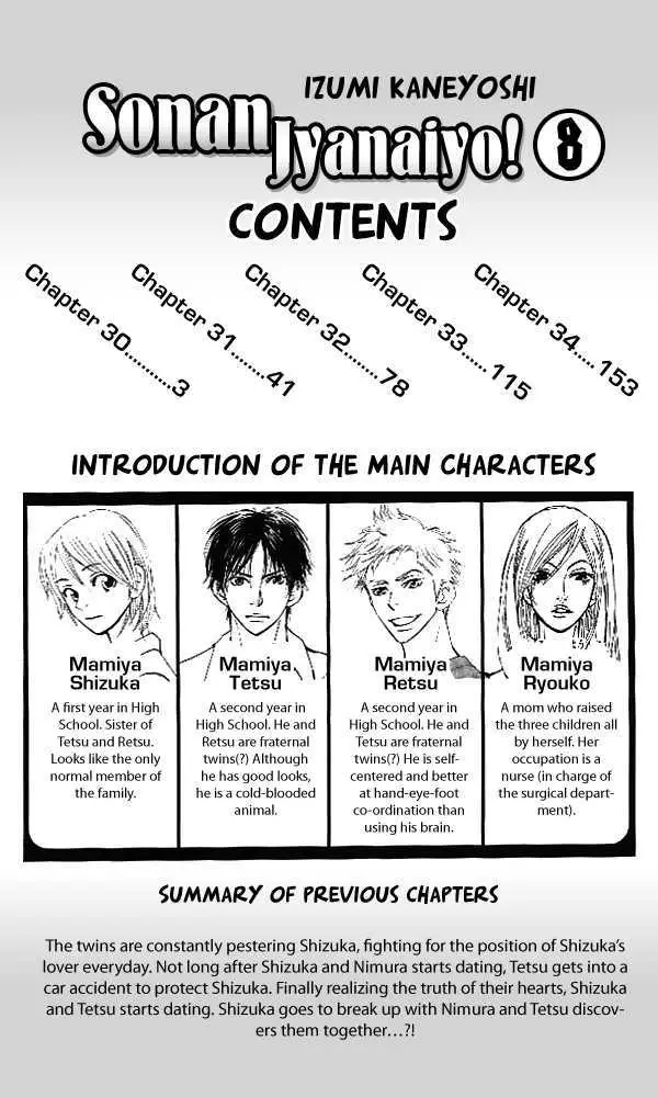 Sonan Jyanaiyo Chapter 30 page 4 - 