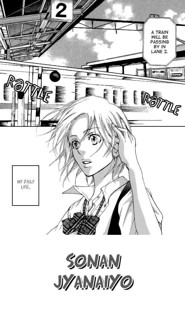 Sonan Jyanaiyo Chapter 32 page 4 - 