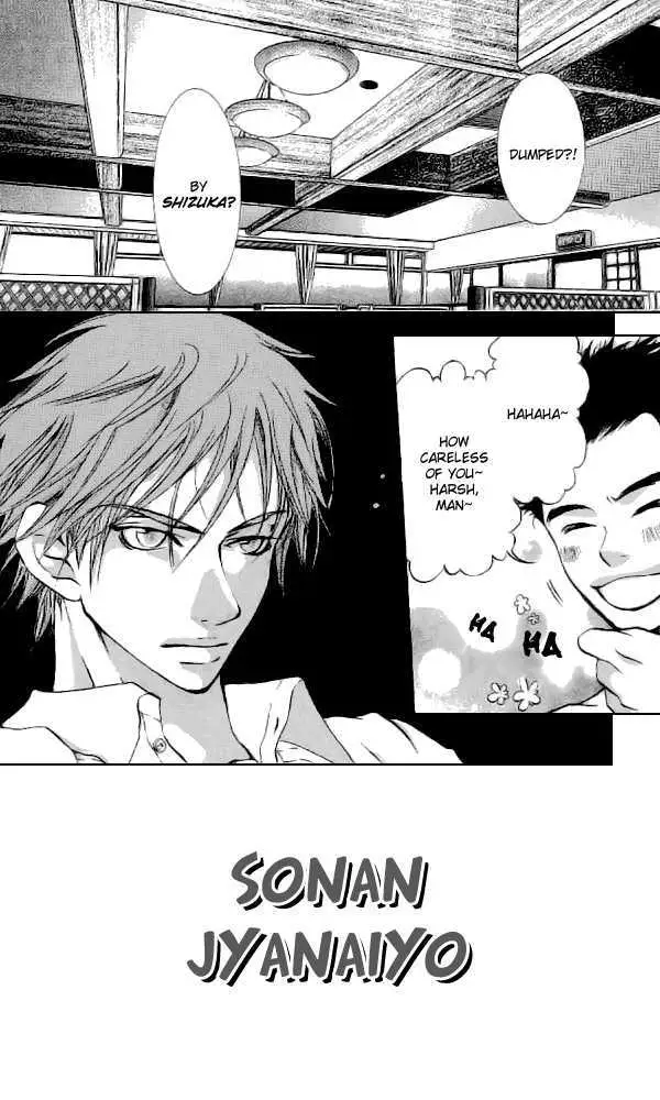 Sonan Jyanaiyo Chapter 33 page 4 - 