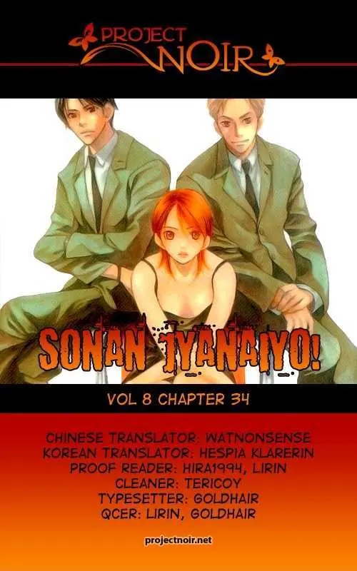 Sonan Jyanaiyo Chapter 34 page 2 - 