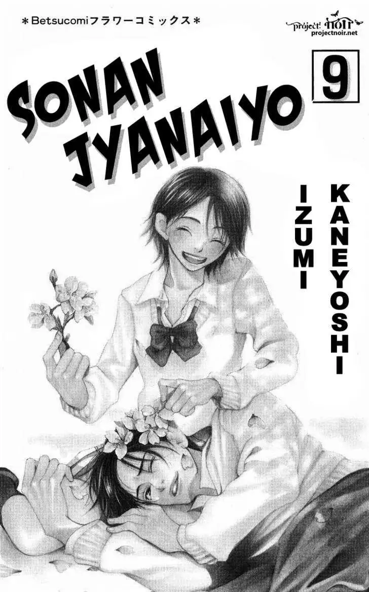 Sonan Jyanaiyo Chapter 35 page 6 - 