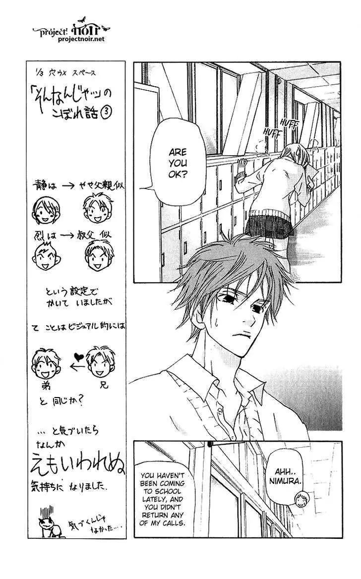 Sonan Jyanaiyo Chapter 37 page 8 - 
