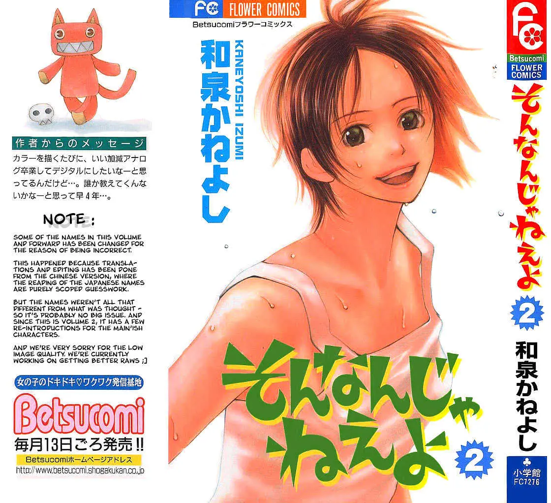 Sonan Jyanaiyo Chapter 5 page 1 - 