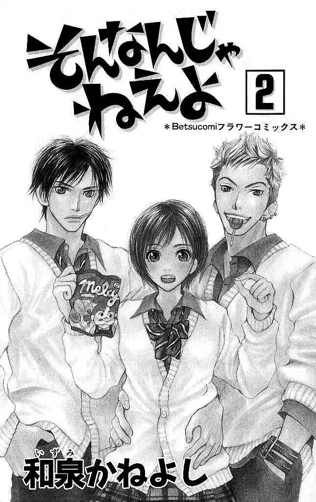 Sonan Jyanaiyo Chapter 5 page 3 - 