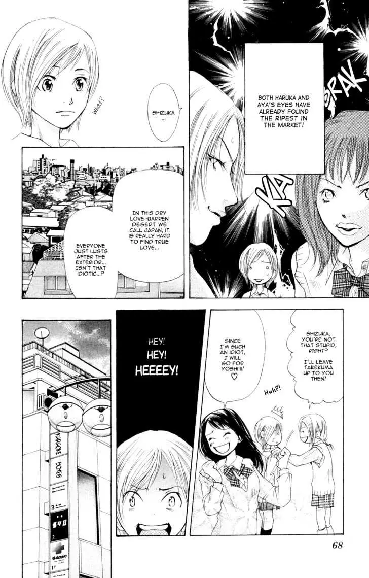 Sonan Jyanaiyo Chapter 6 page 12 - 