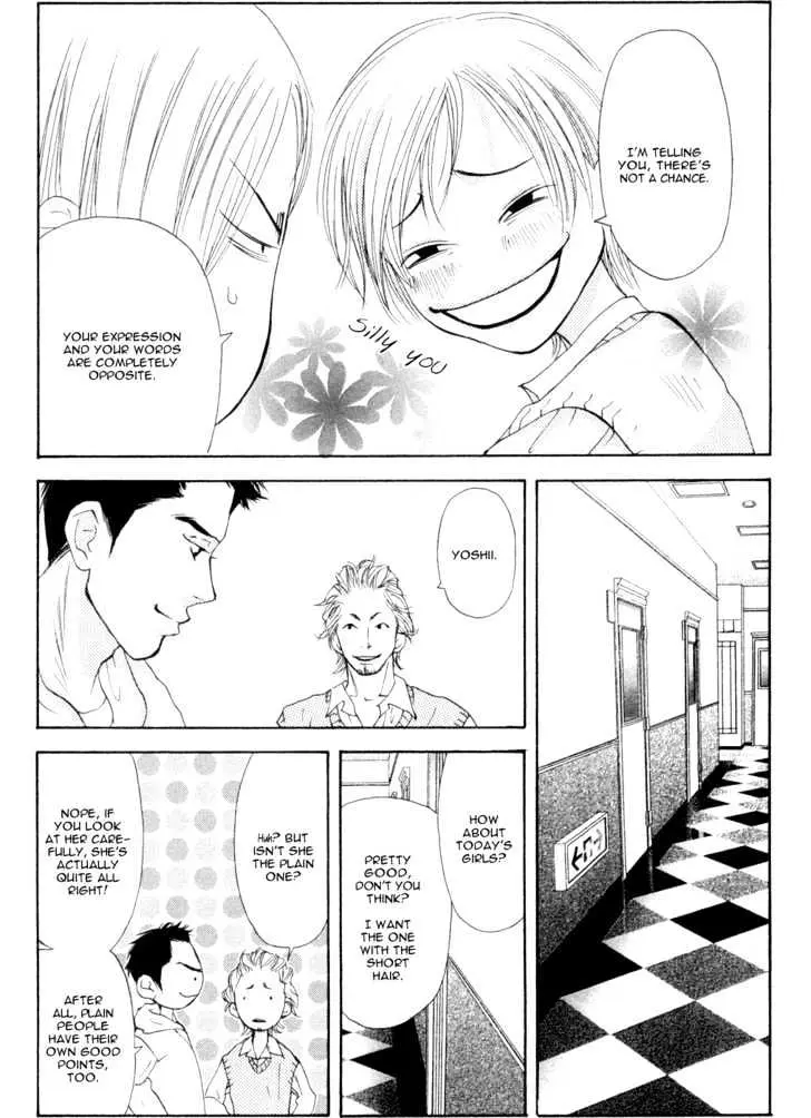 Sonan Jyanaiyo Chapter 6 page 17 - 