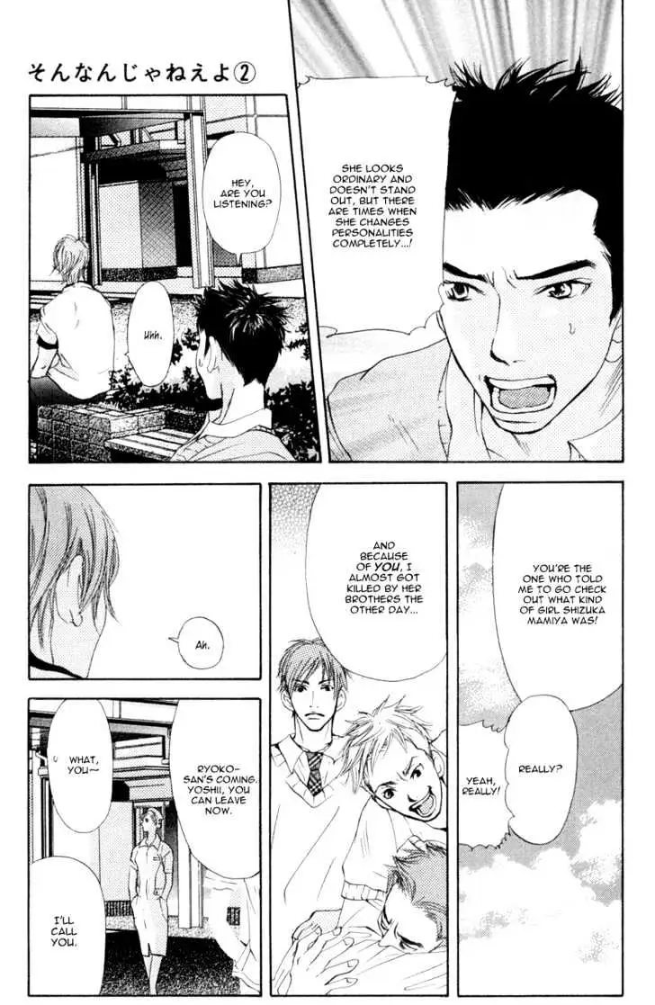 Sonan Jyanaiyo Chapter 7 page 37 - 