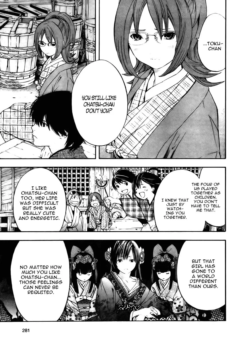 Sonezaki Shinjuu Chapter 0 page 23 - 