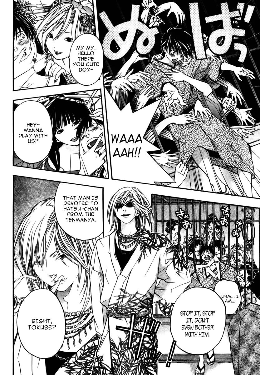 Sonezaki Shinjuu Chapter 0 page 4 - 