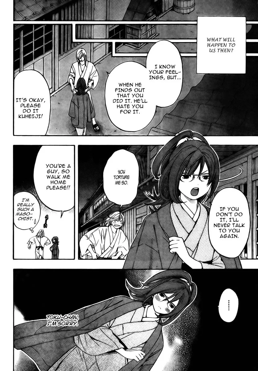Sonezaki Shinjuu Chapter 0 page 33 - 