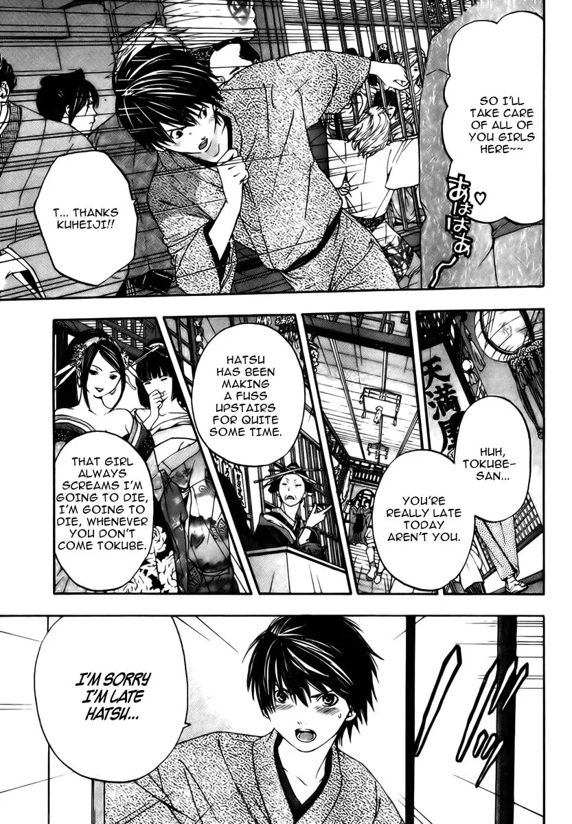 Sonezaki Shinjuu Chapter 0 page 5 - 
