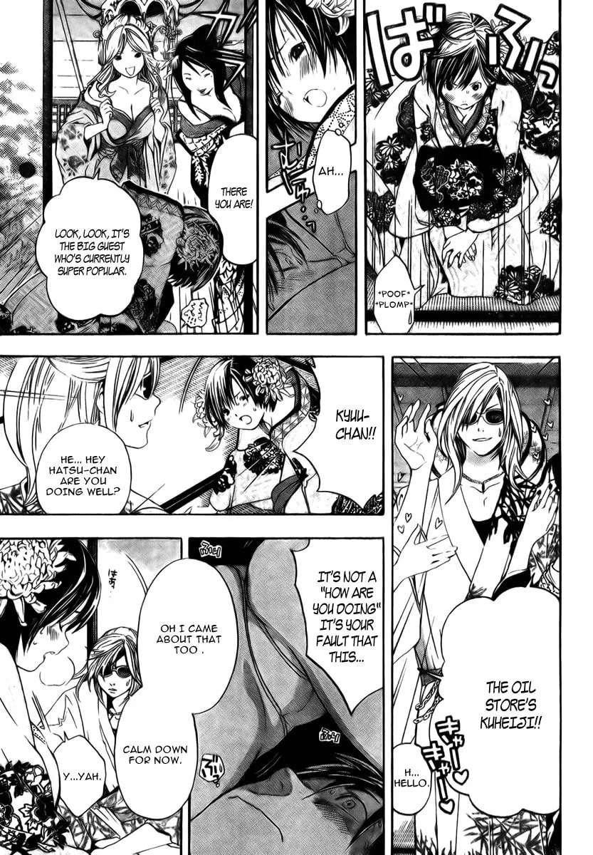 Sonezaki Shinjuu Chapter 0 page 42 - 