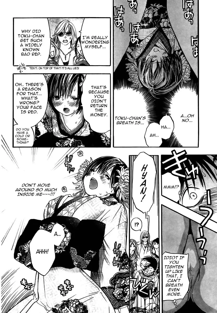 Sonezaki Shinjuu Chapter 0 page 43 - 