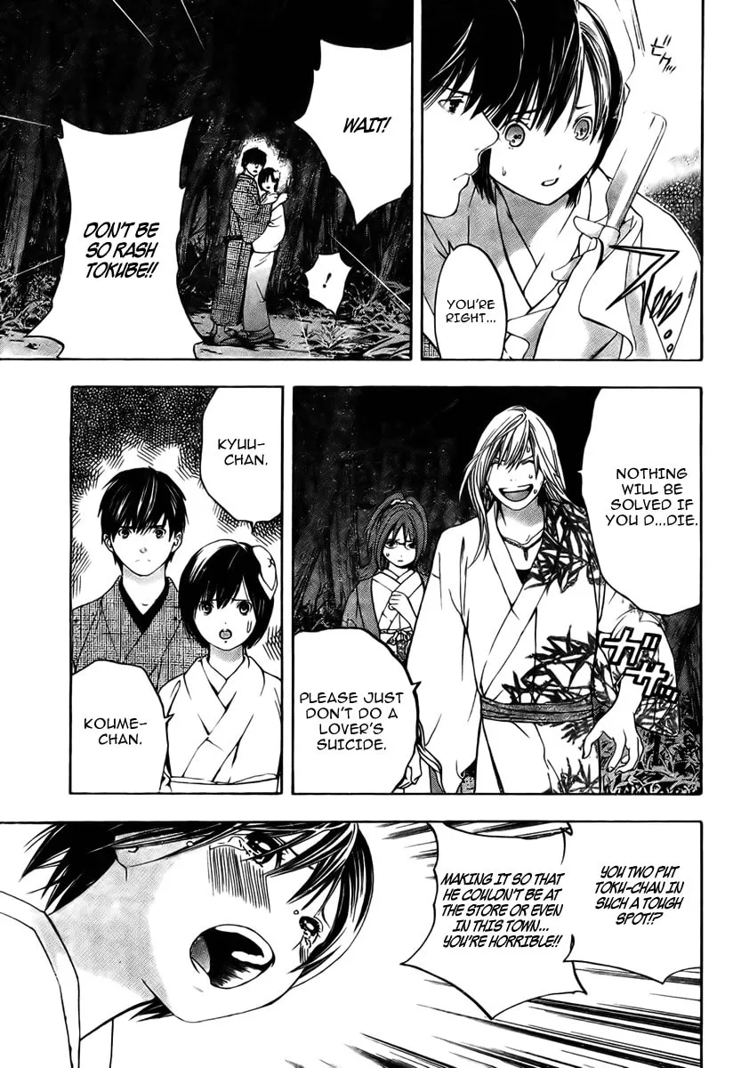 Sonezaki Shinjuu Chapter 0 page 53 - 