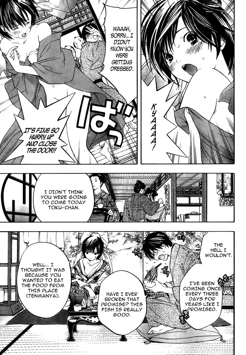 Sonezaki Shinjuu Chapter 0 page 7 - 