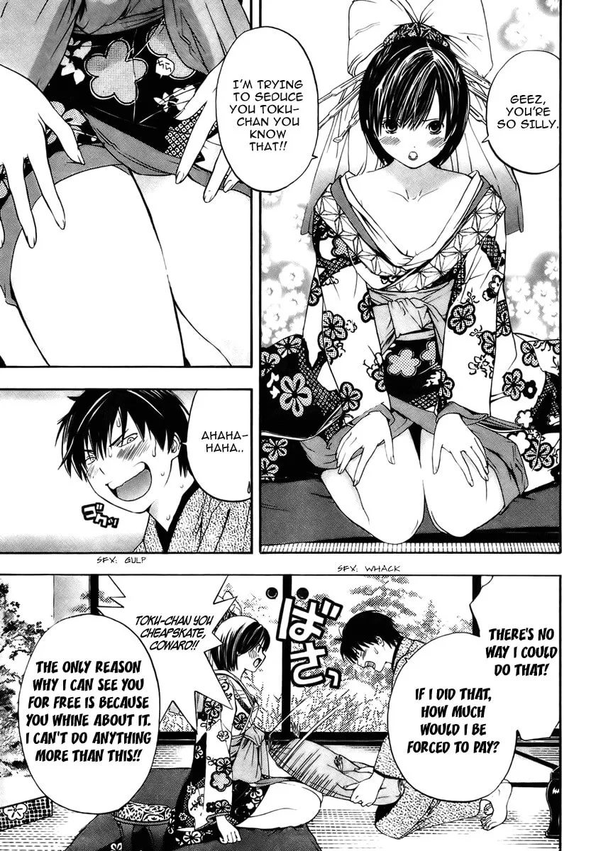 Sonezaki Shinjuu Chapter 0 page 9 - 