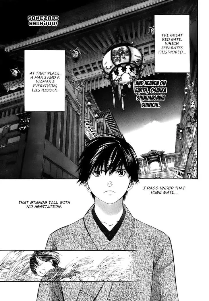 Sonezaki Shinjuu Chapter 1 page 2 - 