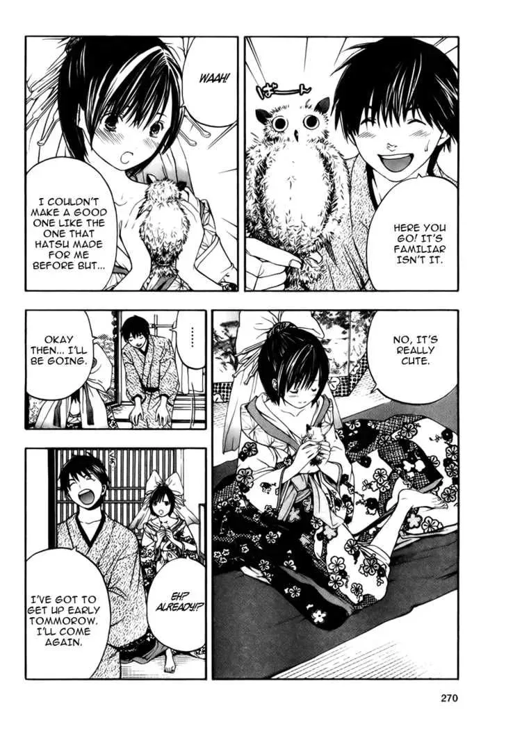 Sonezaki Shinjuu Chapter 1 page 12 - 