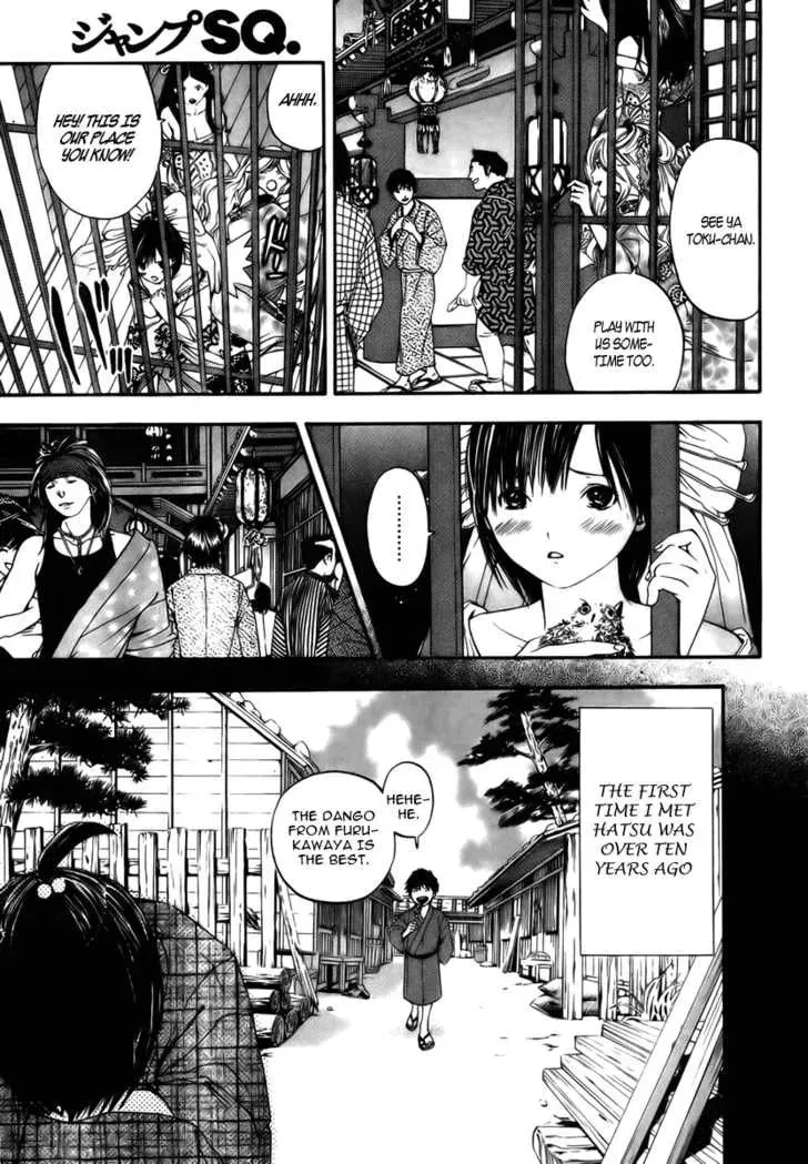 Sonezaki Shinjuu Chapter 1 page 13 - 
