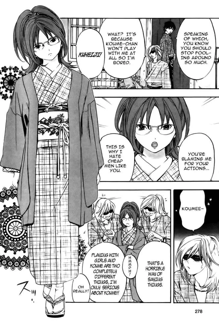 Sonezaki Shinjuu Chapter 1 page 20 - 