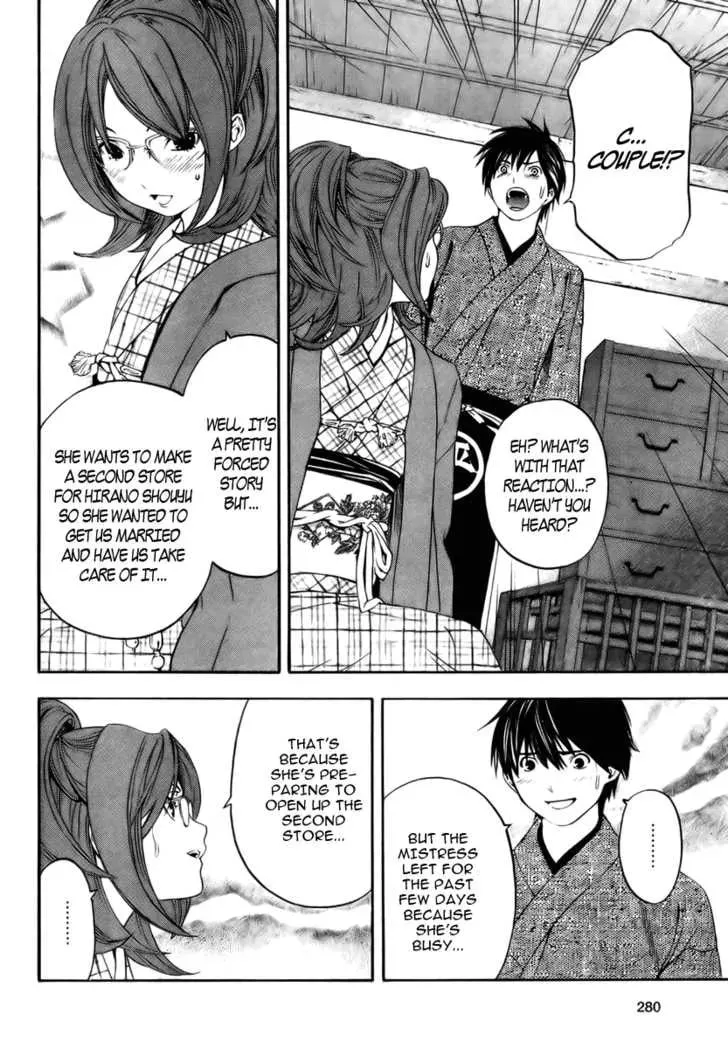 Sonezaki Shinjuu Chapter 1 page 22 - 