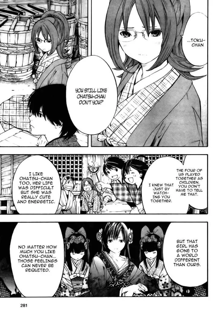 Sonezaki Shinjuu Chapter 1 page 23 - 