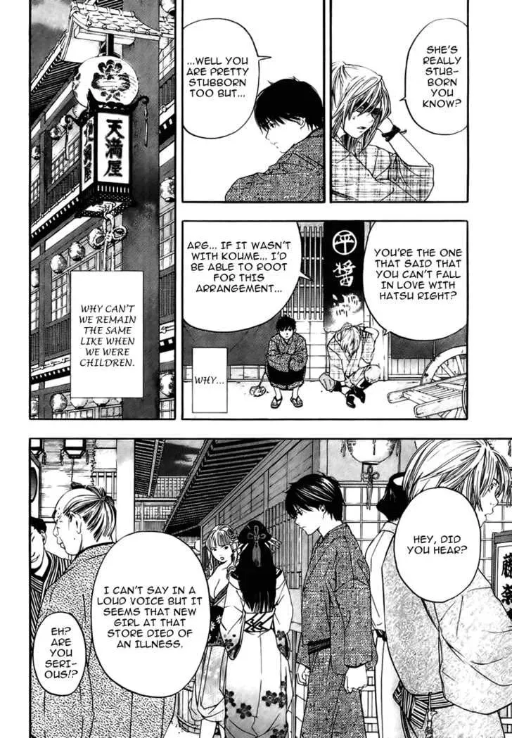 Sonezaki Shinjuu Chapter 1 page 26 - 
