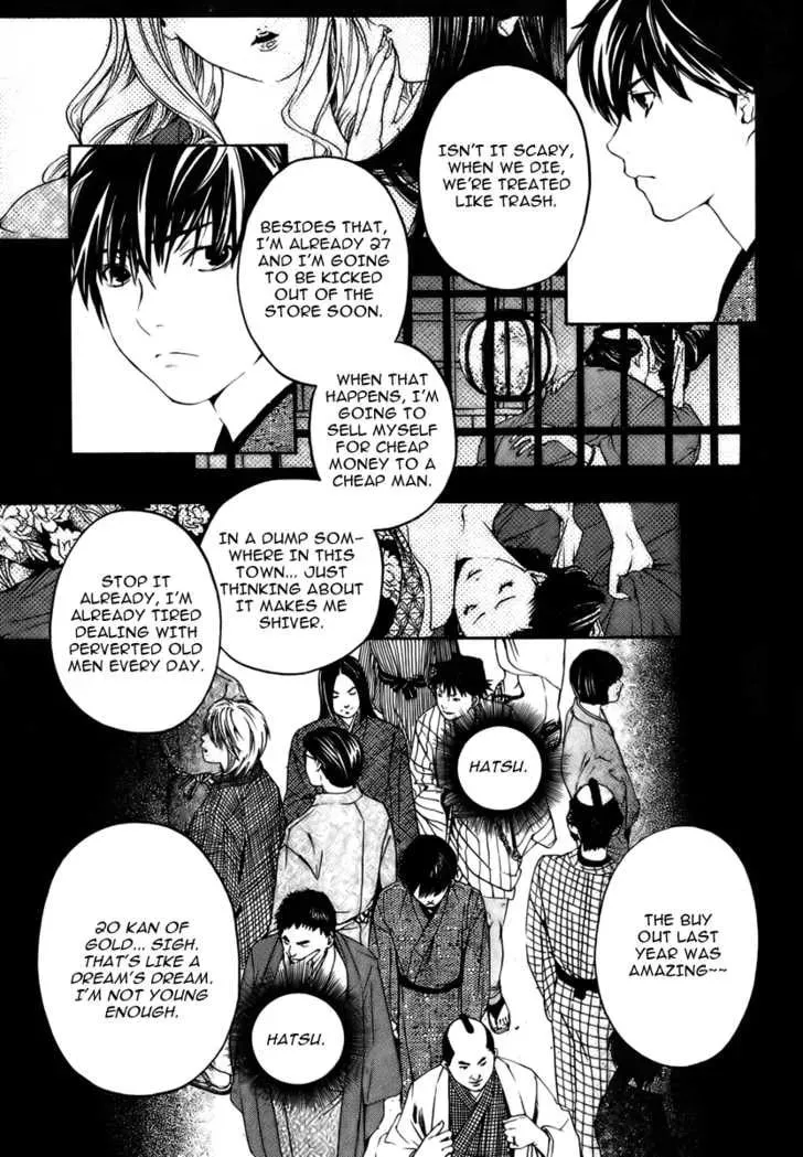 Sonezaki Shinjuu Chapter 1 page 27 - 