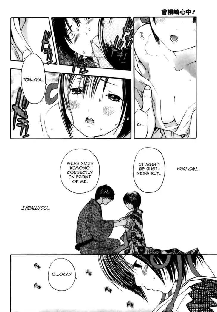 Sonezaki Shinjuu Chapter 1 page 31 - 