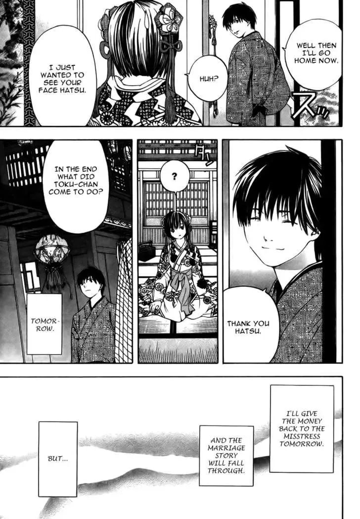 Sonezaki Shinjuu Chapter 1 page 32 - 