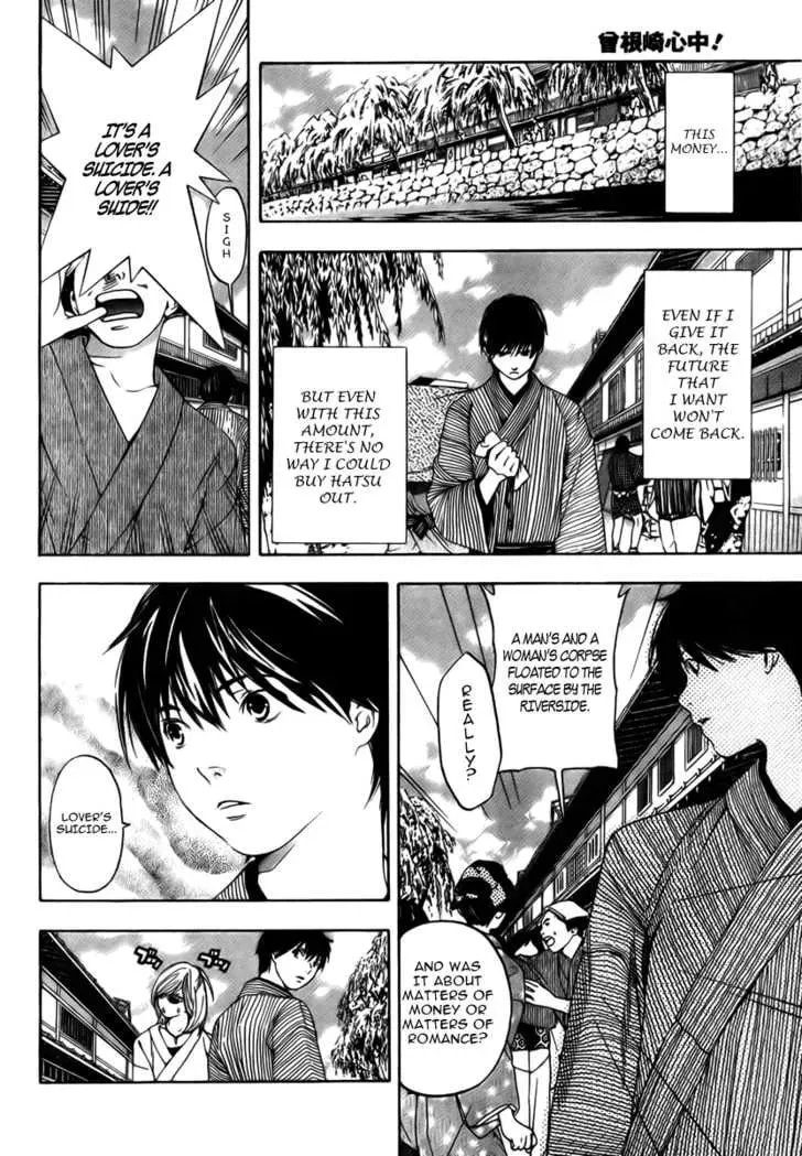 Sonezaki Shinjuu Chapter 1 page 35 - 