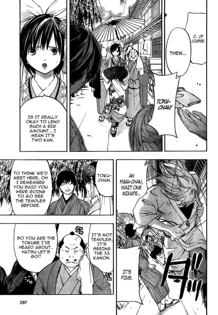 Sonezaki Shinjuu Chapter 1 page 38 - 