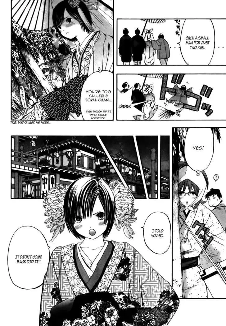 Sonezaki Shinjuu Chapter 1 page 39 - 