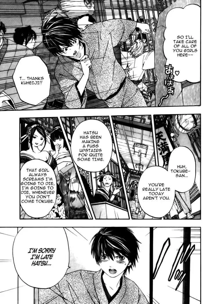 Sonezaki Shinjuu Chapter 1 page 5 - 
