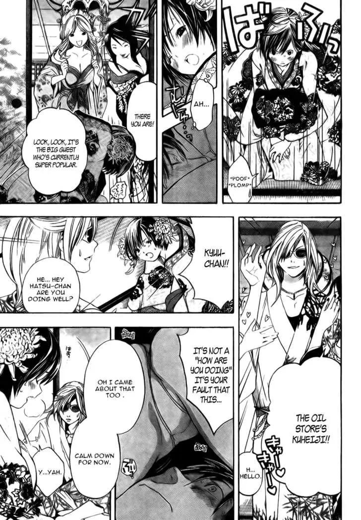 Sonezaki Shinjuu Chapter 1 page 42 - 