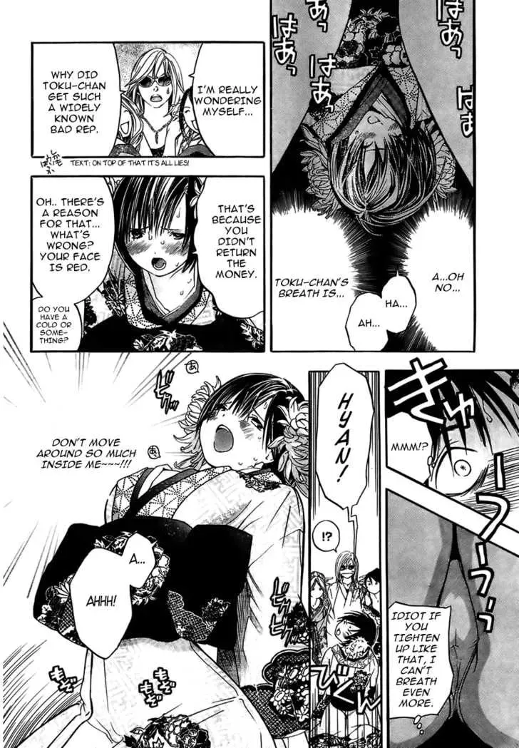 Sonezaki Shinjuu Chapter 1 page 43 - 