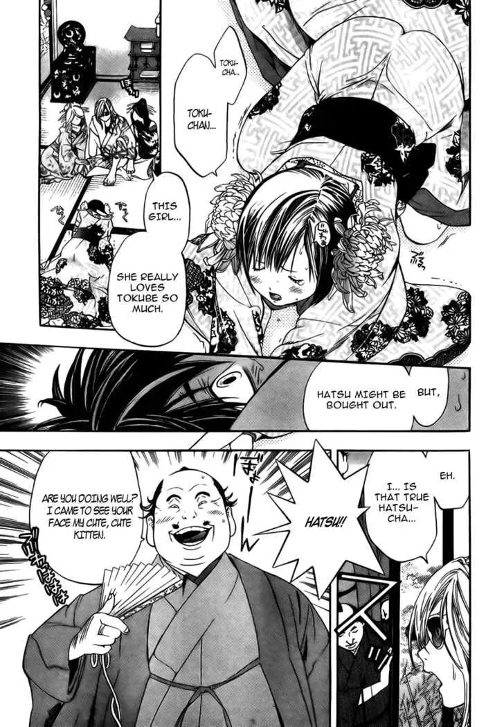 Sonezaki Shinjuu Chapter 1 page 44 - 