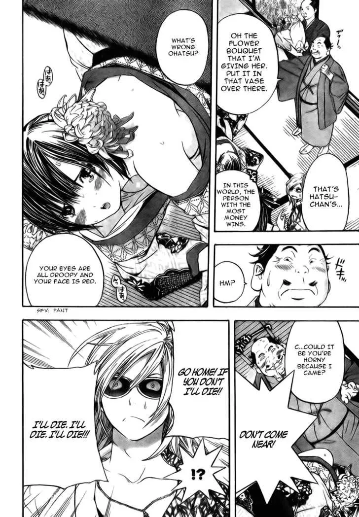 Sonezaki Shinjuu Chapter 1 page 45 - 
