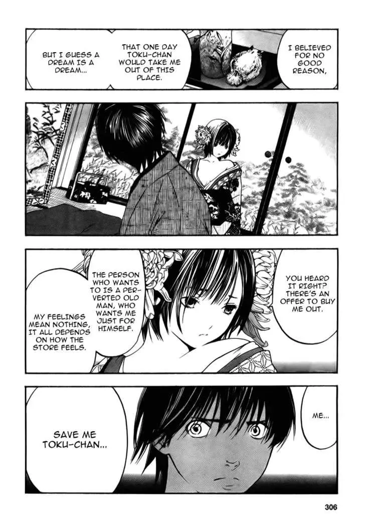 Sonezaki Shinjuu Chapter 1 page 47 - 