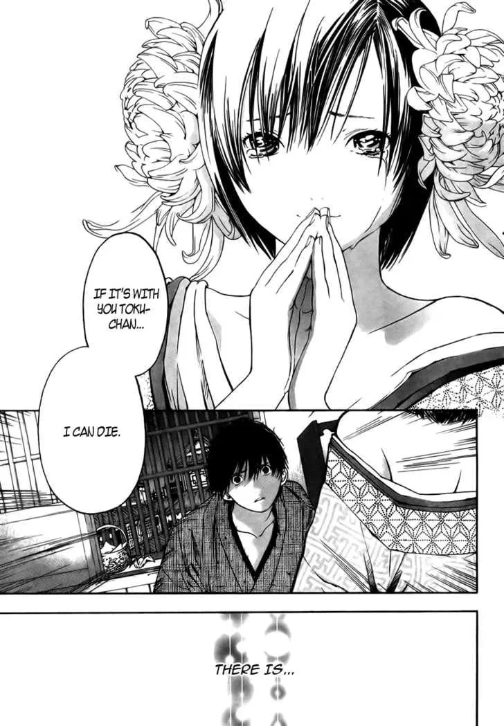 Sonezaki Shinjuu Chapter 1 page 48 - 