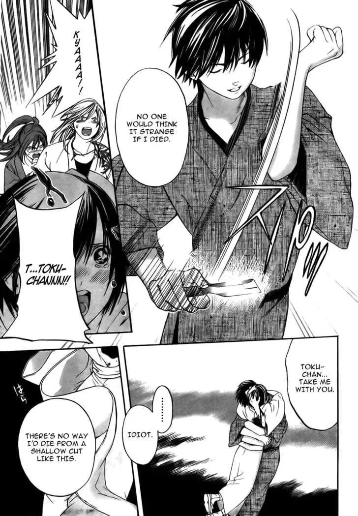 Sonezaki Shinjuu Chapter 1 page 55 - 