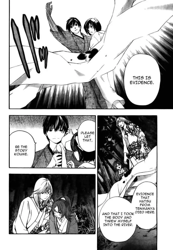Sonezaki Shinjuu Chapter 1 page 56 - 
