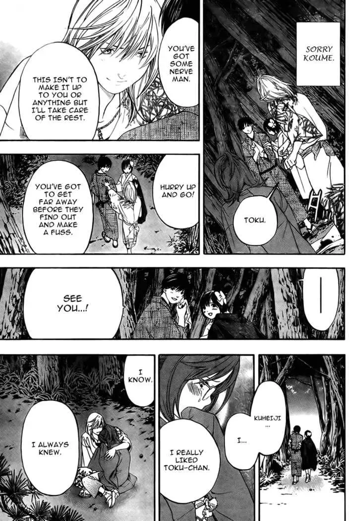 Sonezaki Shinjuu Chapter 1 page 57 - 