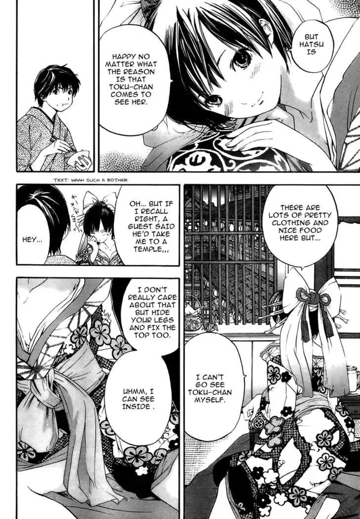Sonezaki Shinjuu Chapter 1 page 8 - 