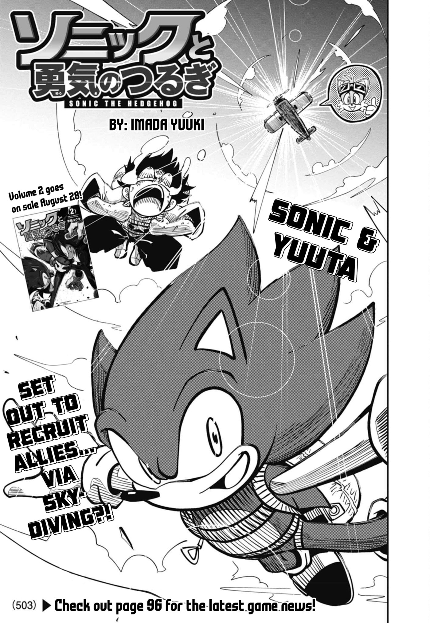 Sonic and the Blade of Courage Chapter 15 page 1 - 
