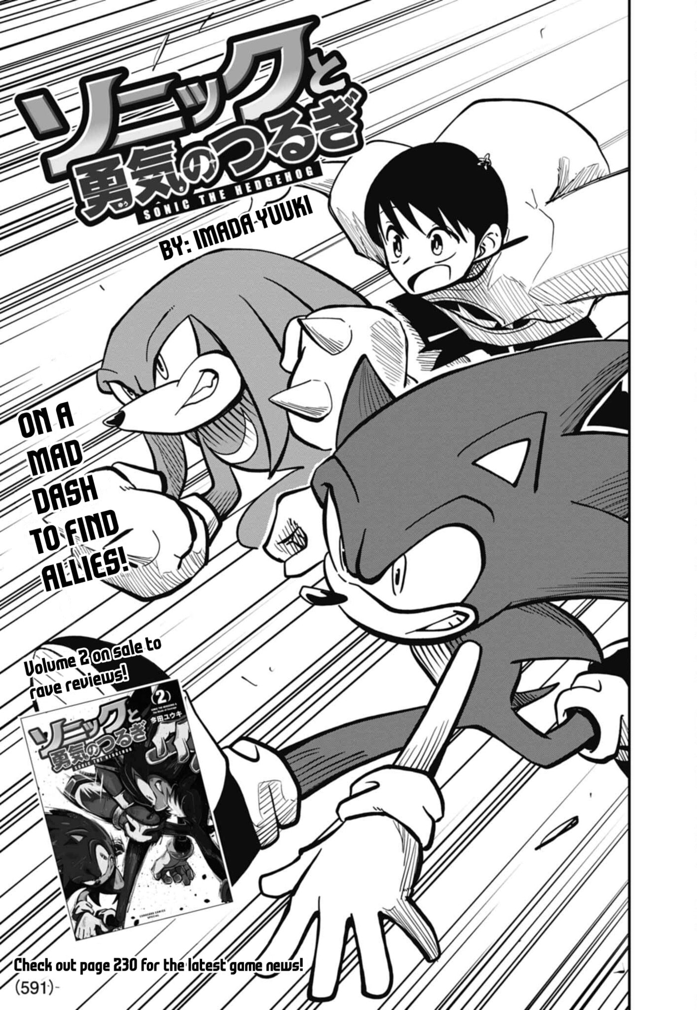 Sonic and the Blade of Courage Chapter 16 page 1 - 